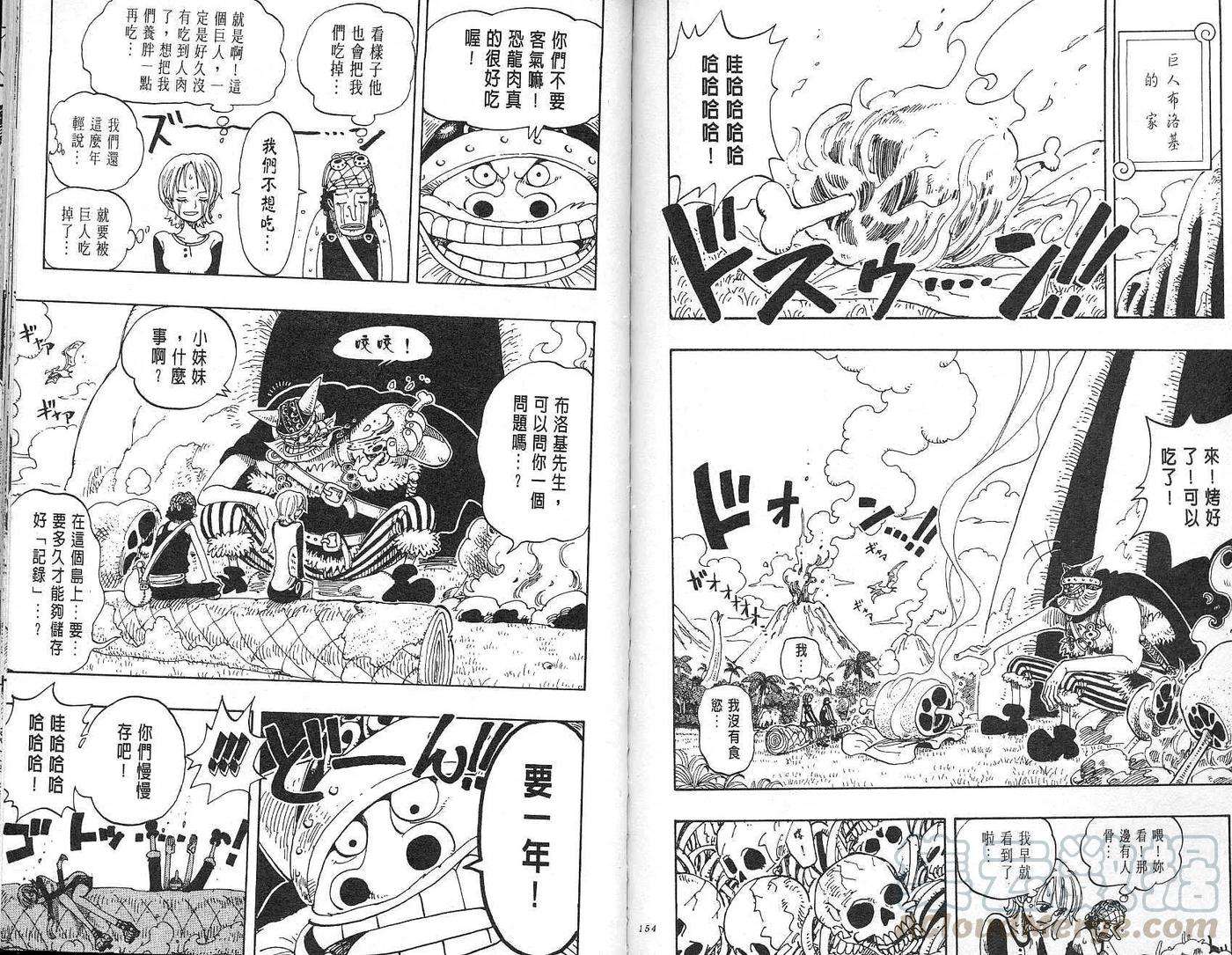 海贼王13话