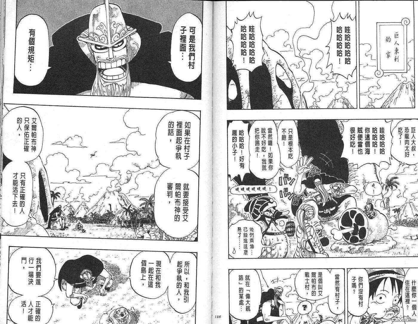 海贼王13话