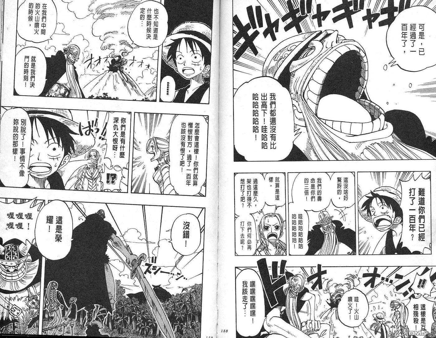 海贼王13话