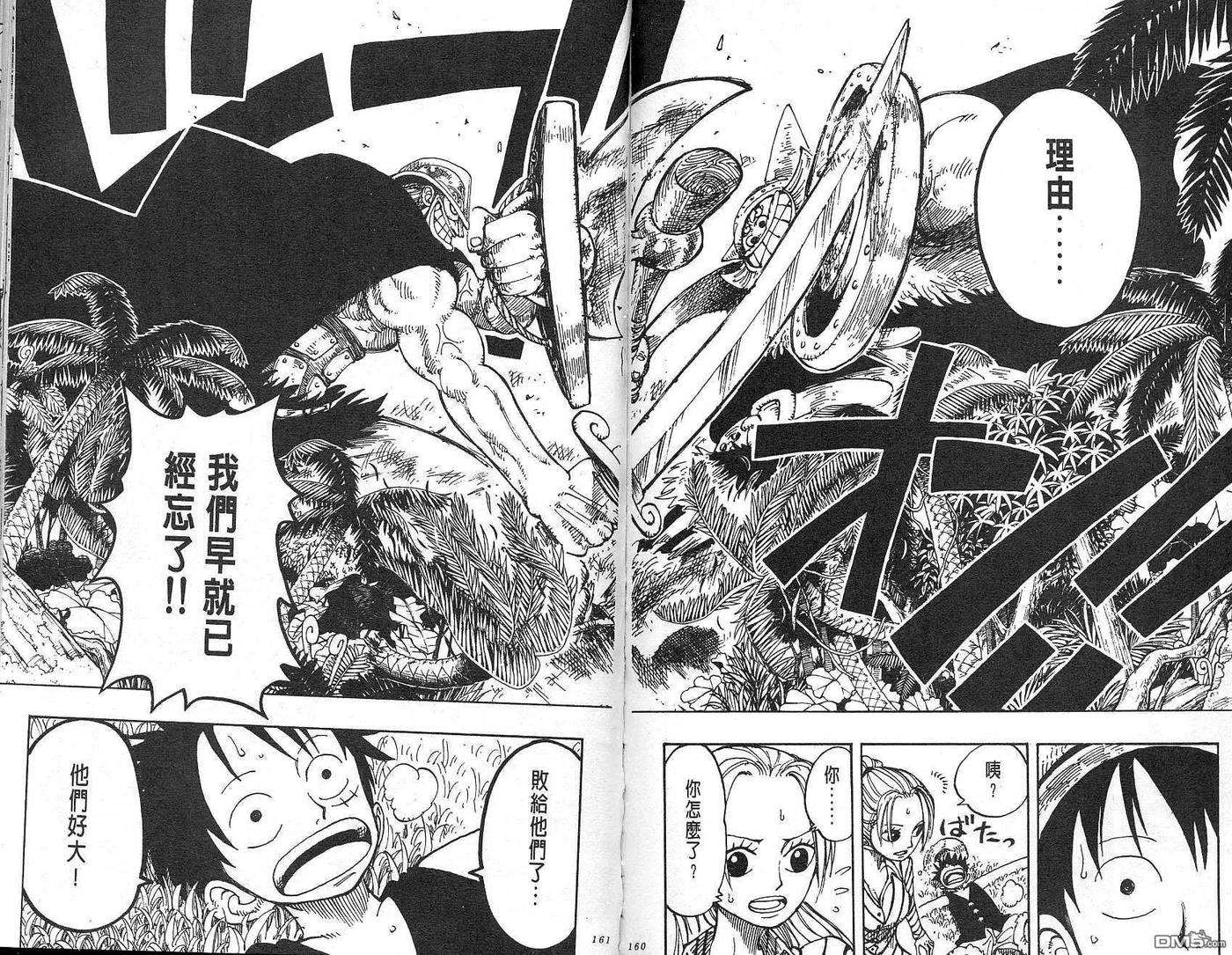 海贼王13话
