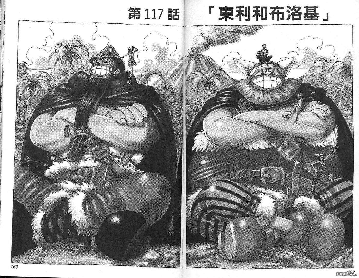 海贼王13话