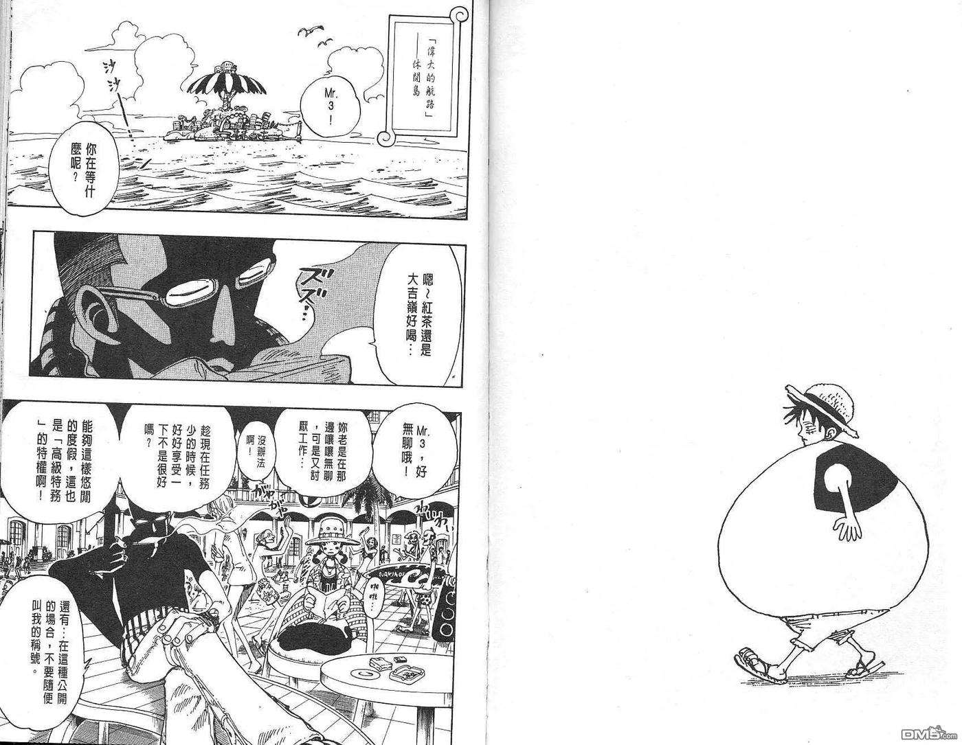 海贼王13话
