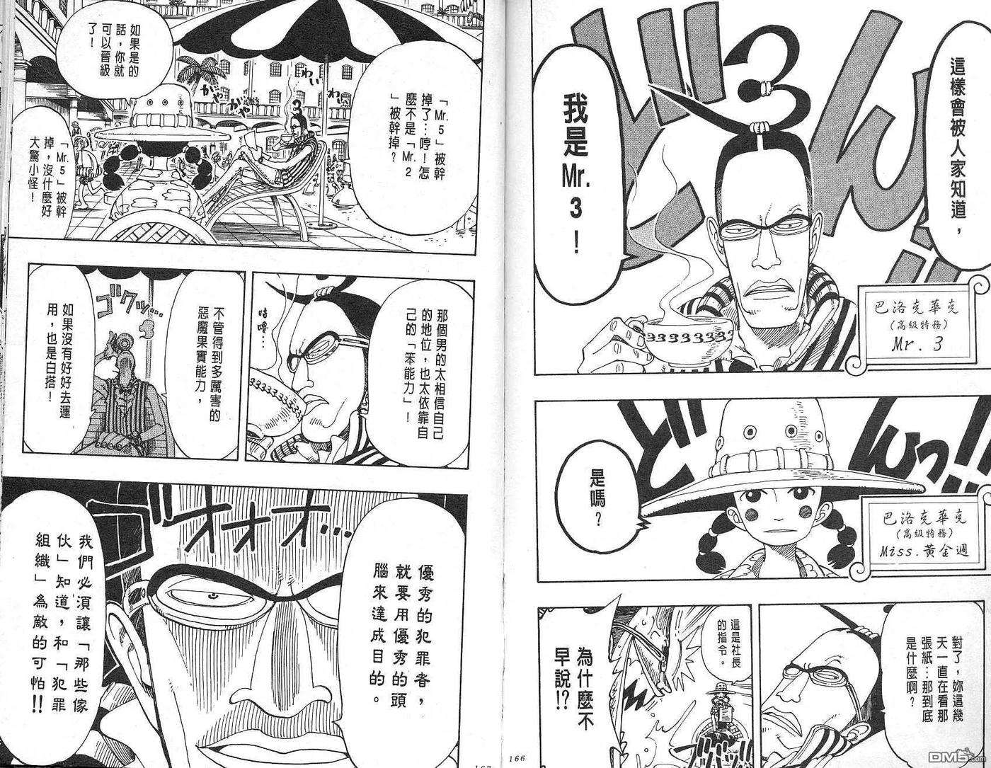 海贼王13话
