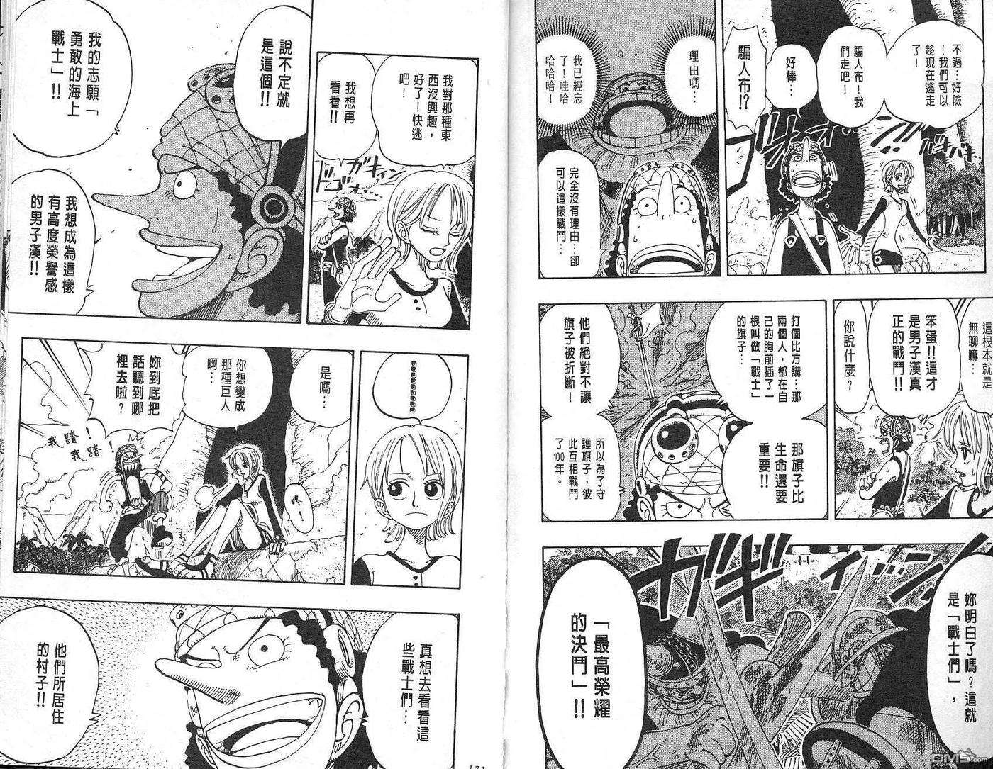 海贼王13话