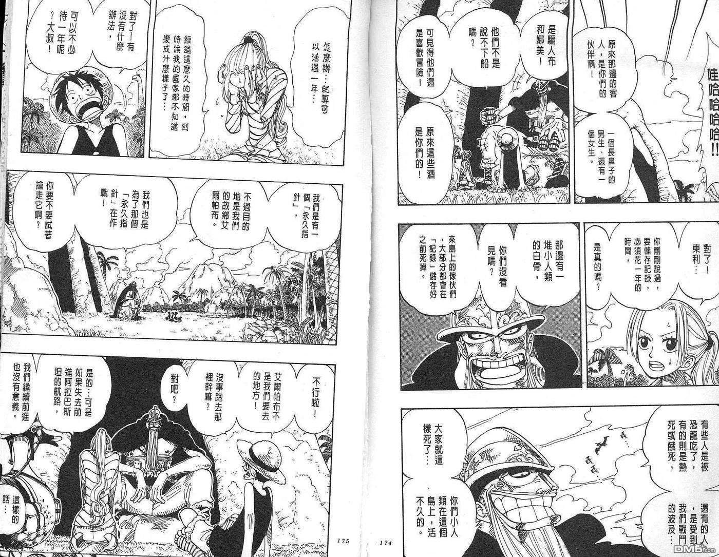 海贼王13话