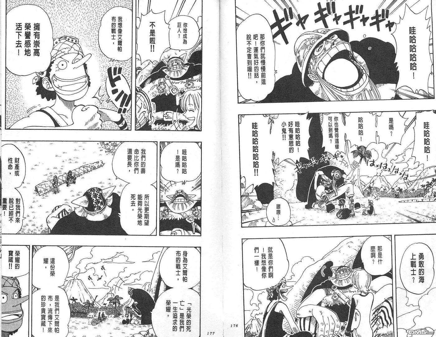 海贼王13话
