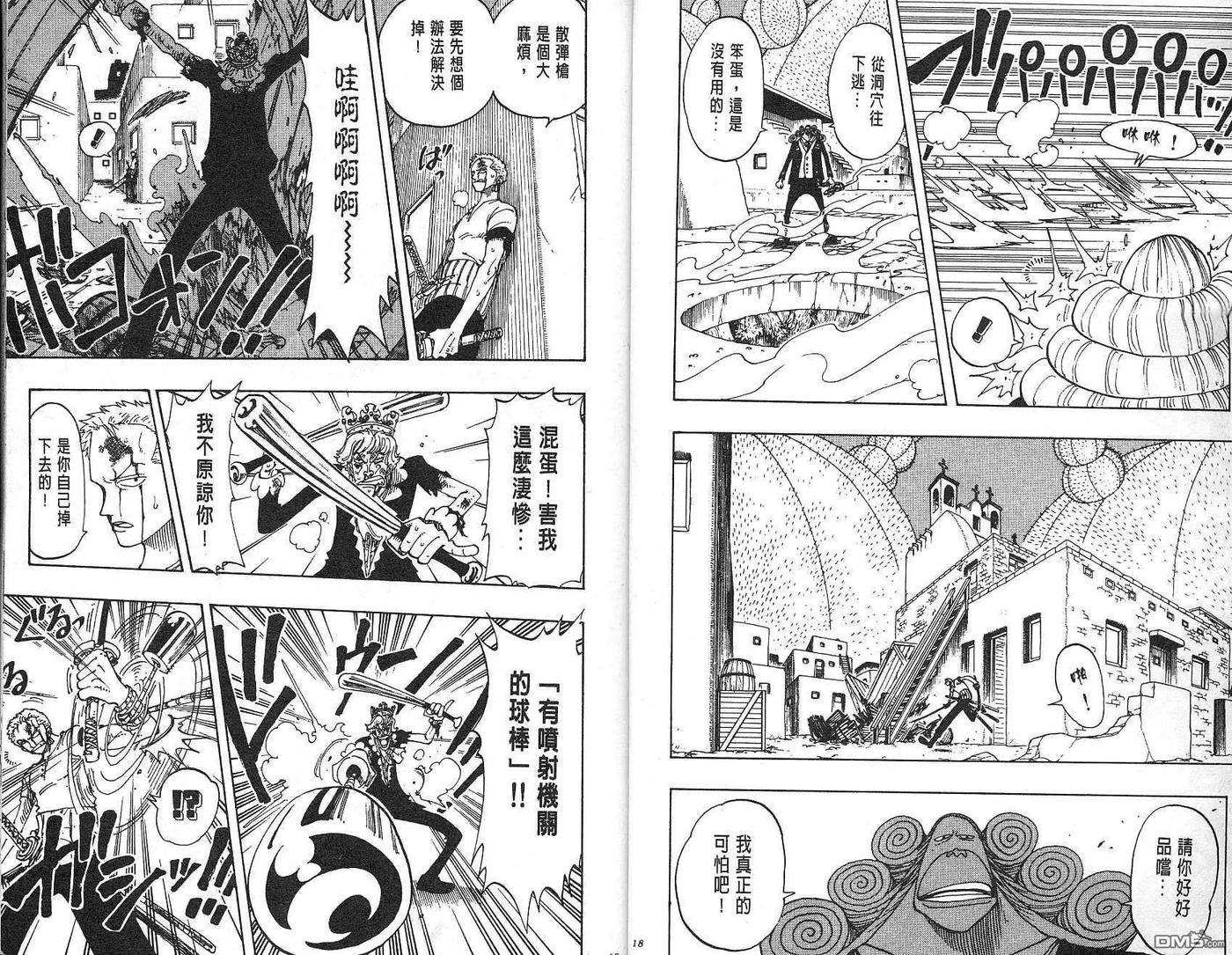 海贼王13话