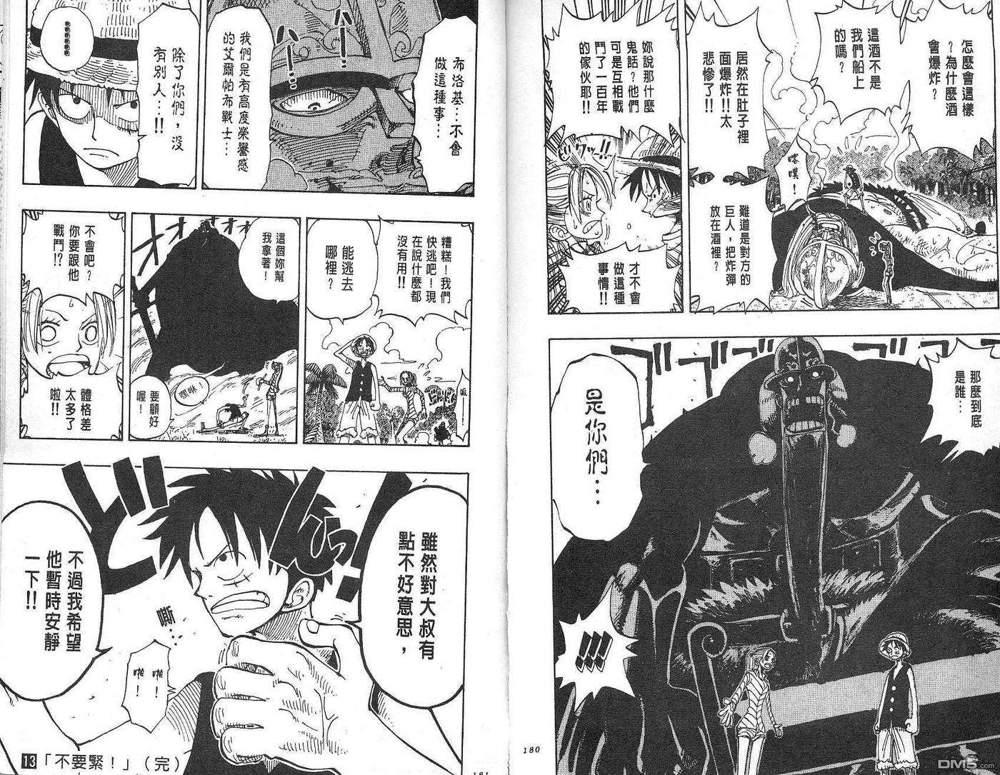 海贼王13话
