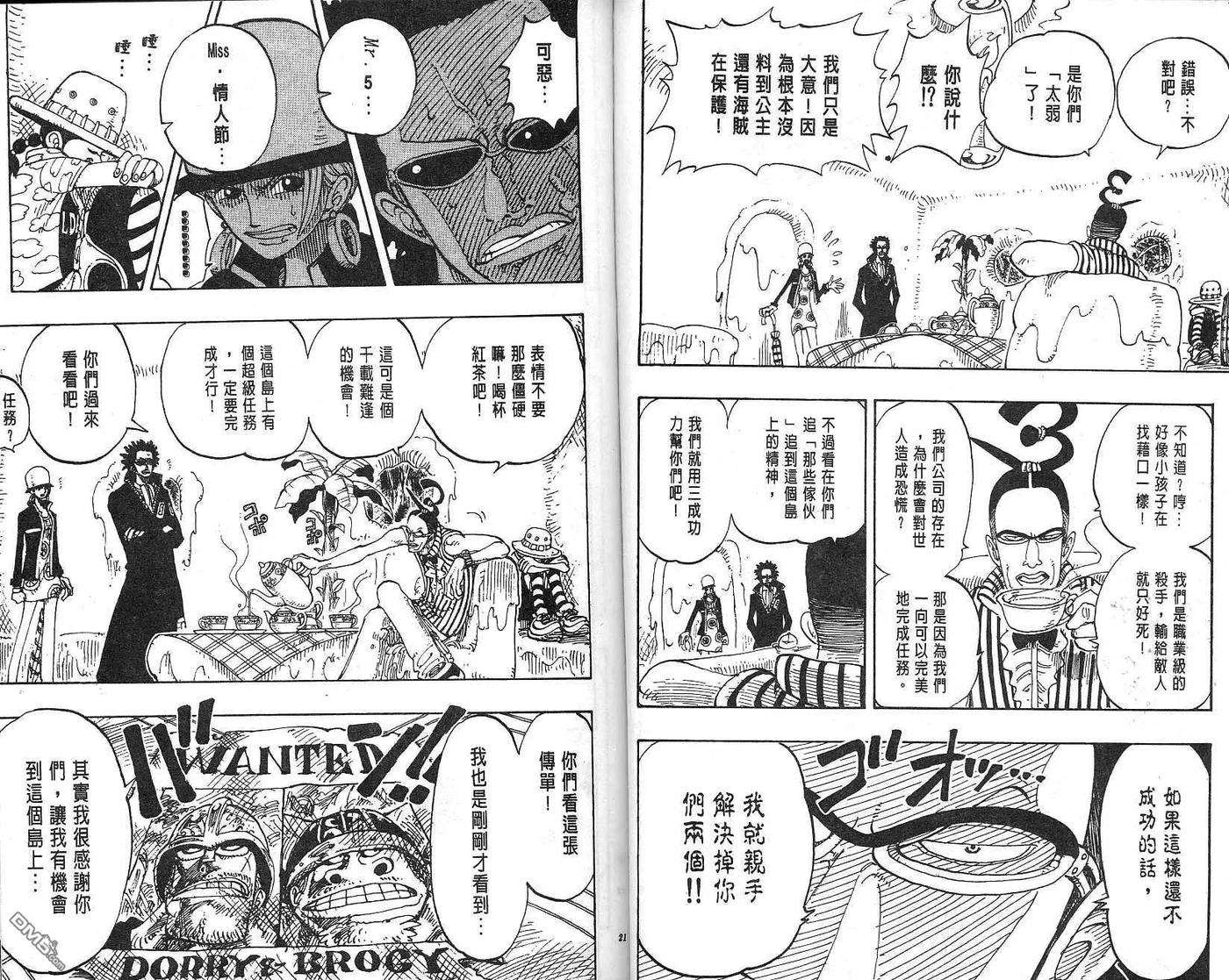 海贼王14话