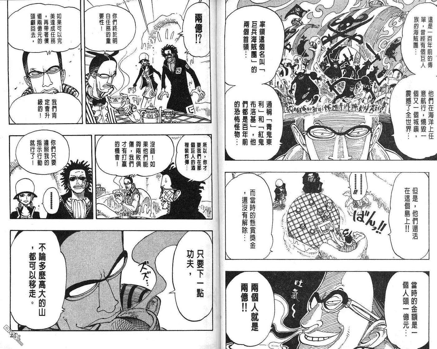 海贼王14话