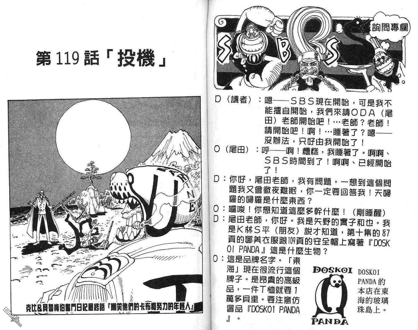 海贼王14话