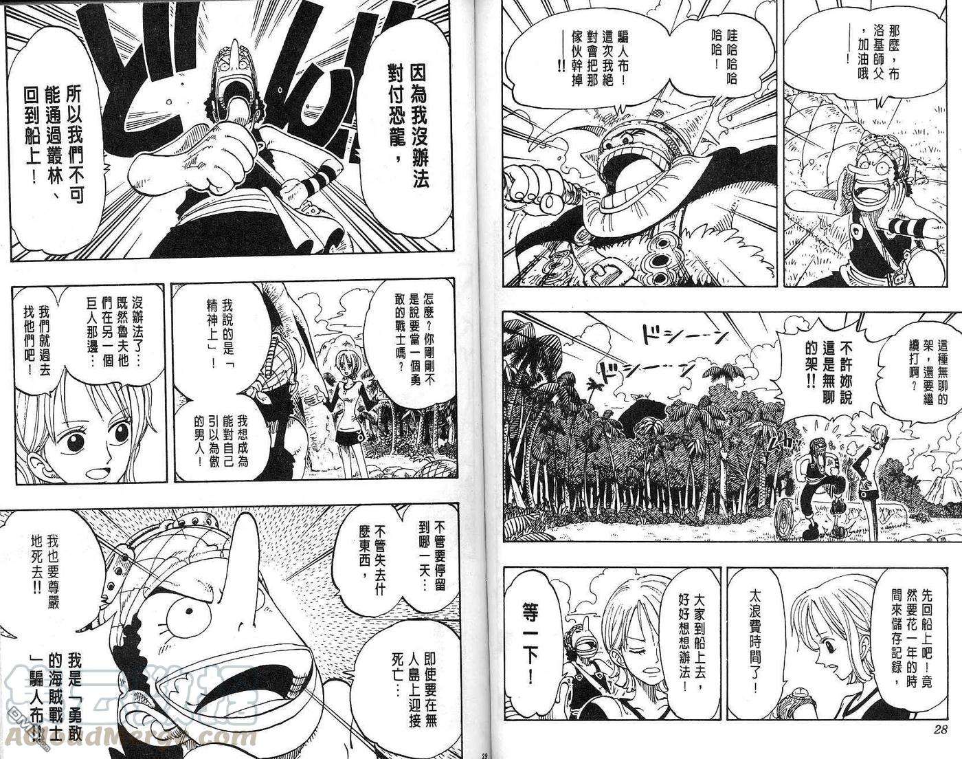 海贼王14话