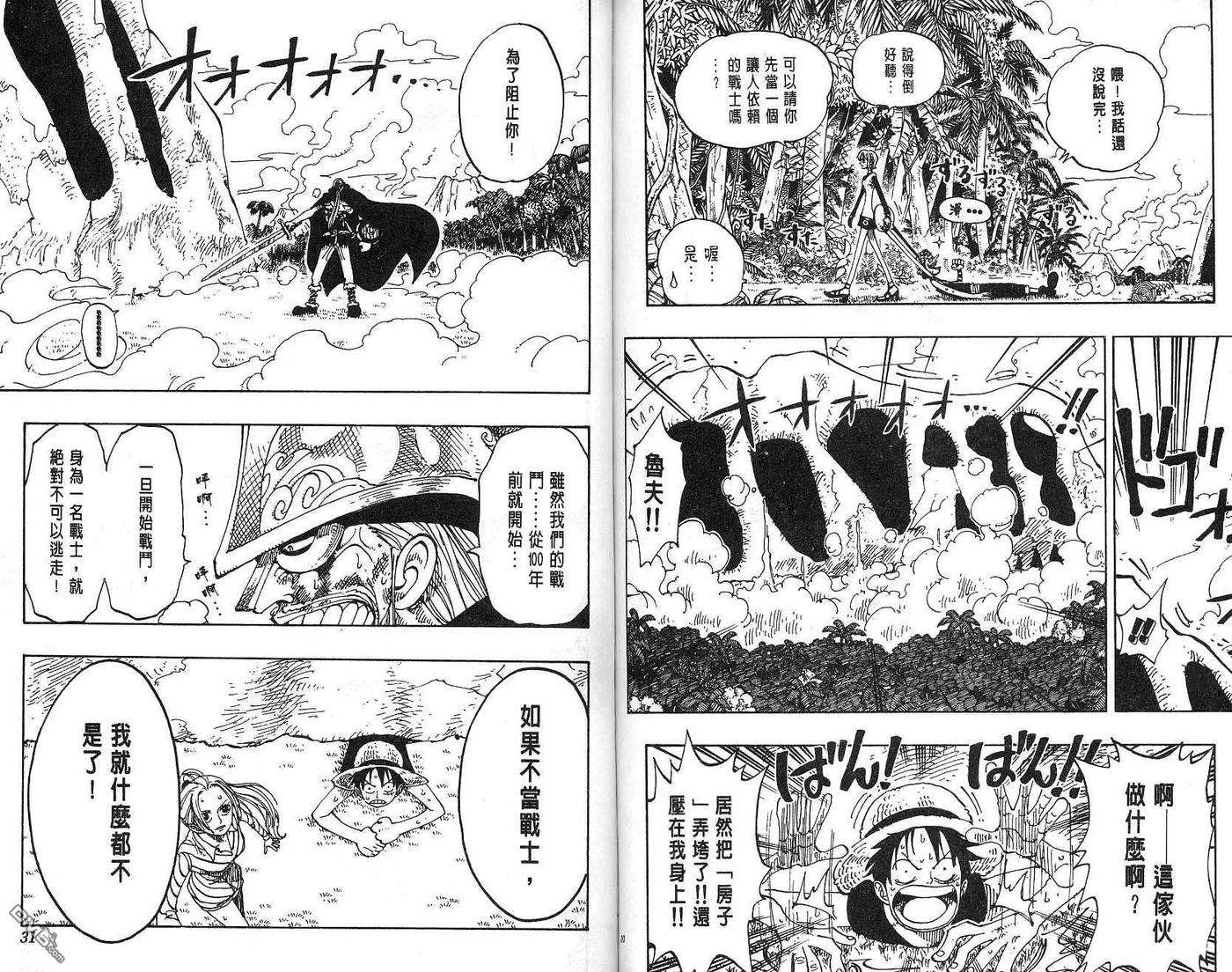 海贼王14话