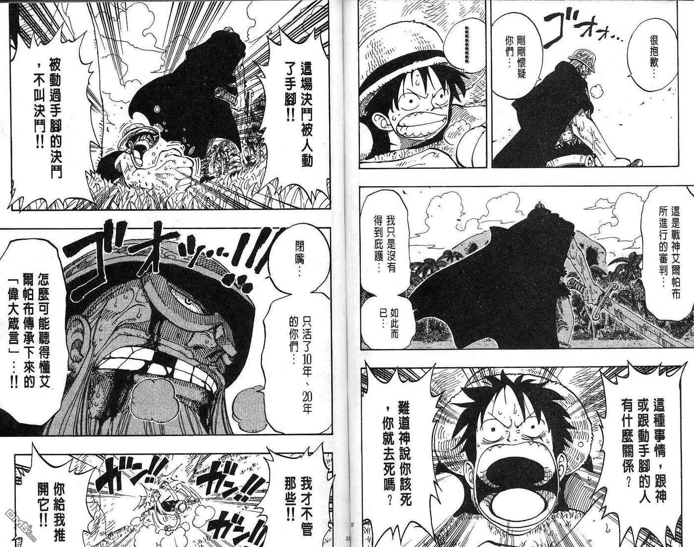 海贼王14话