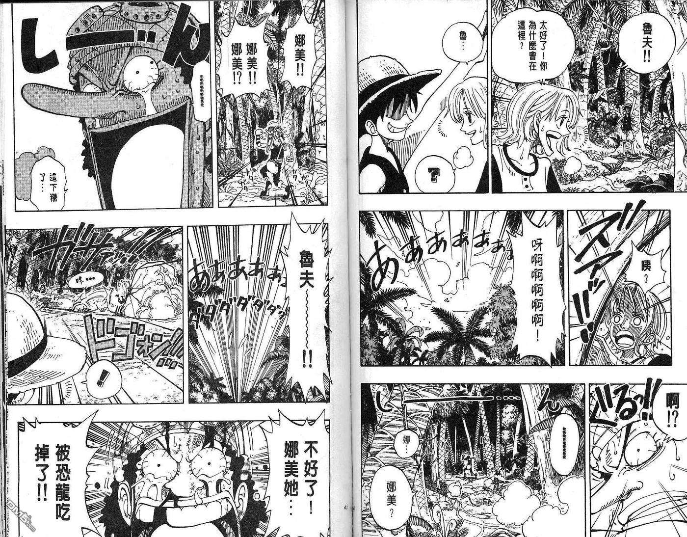 海贼王14话
