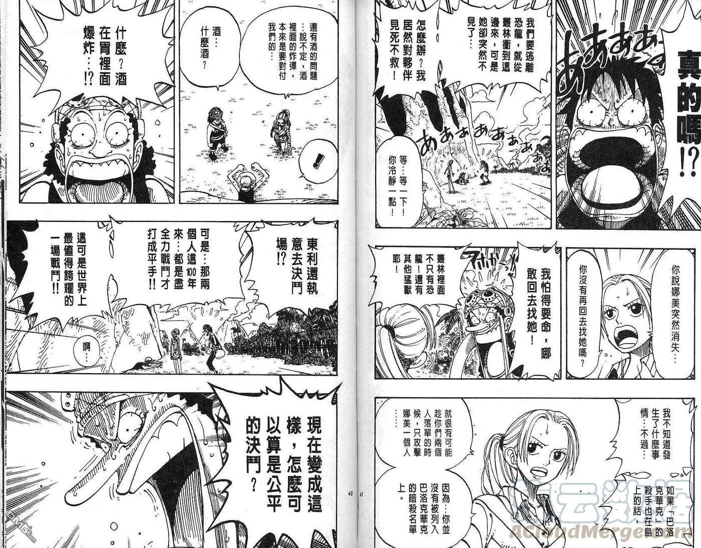 海贼王14话