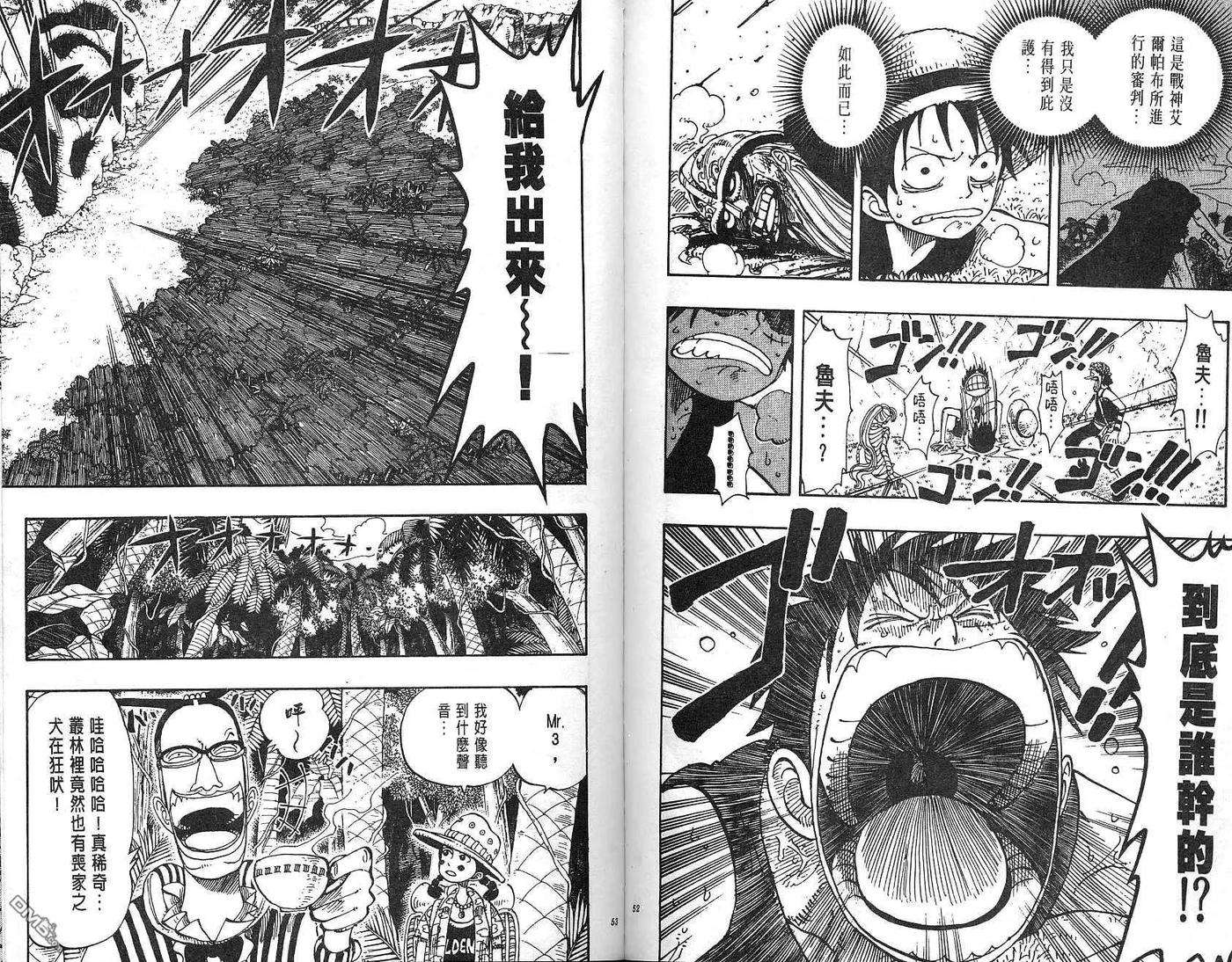 海贼王14话