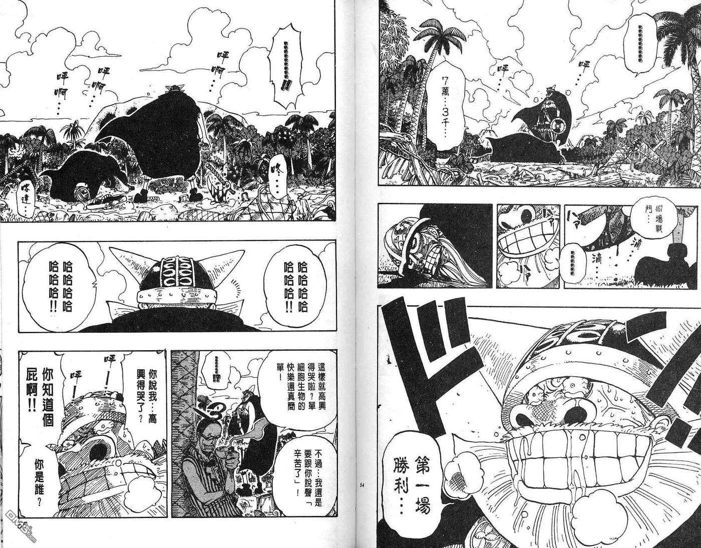 海贼王14话