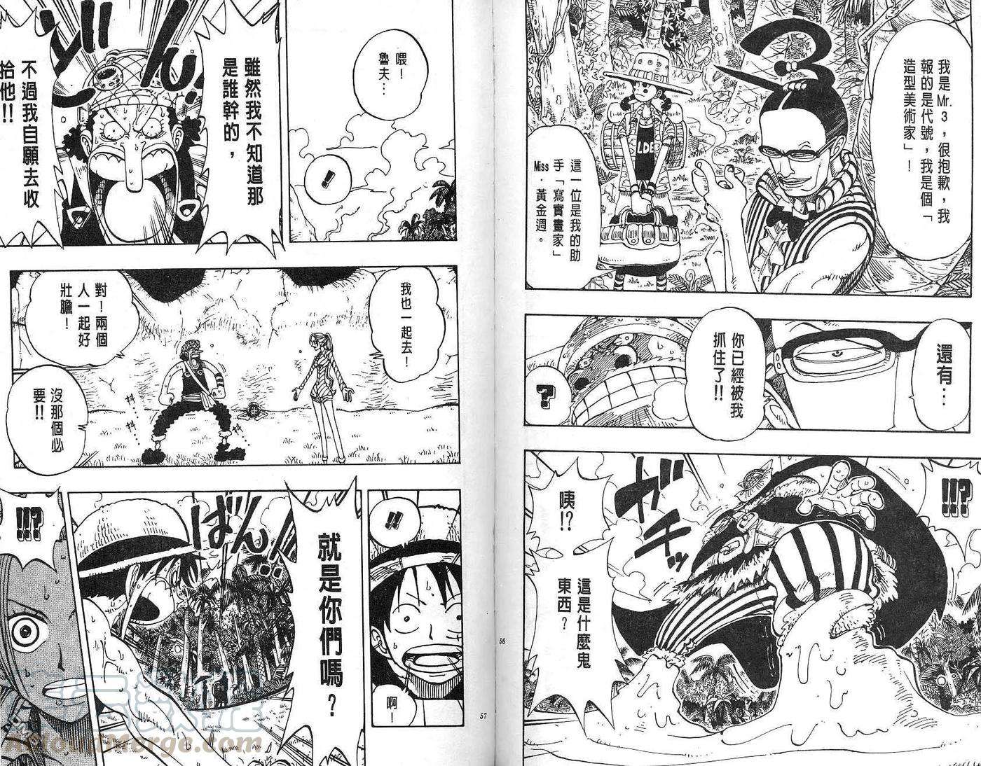 海贼王14话
