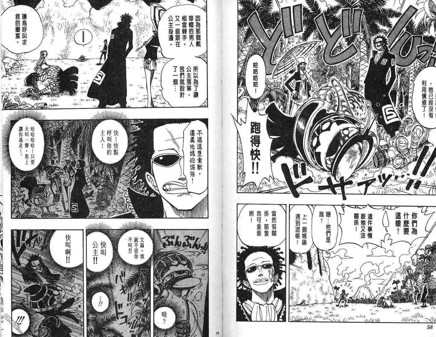 海贼王14话