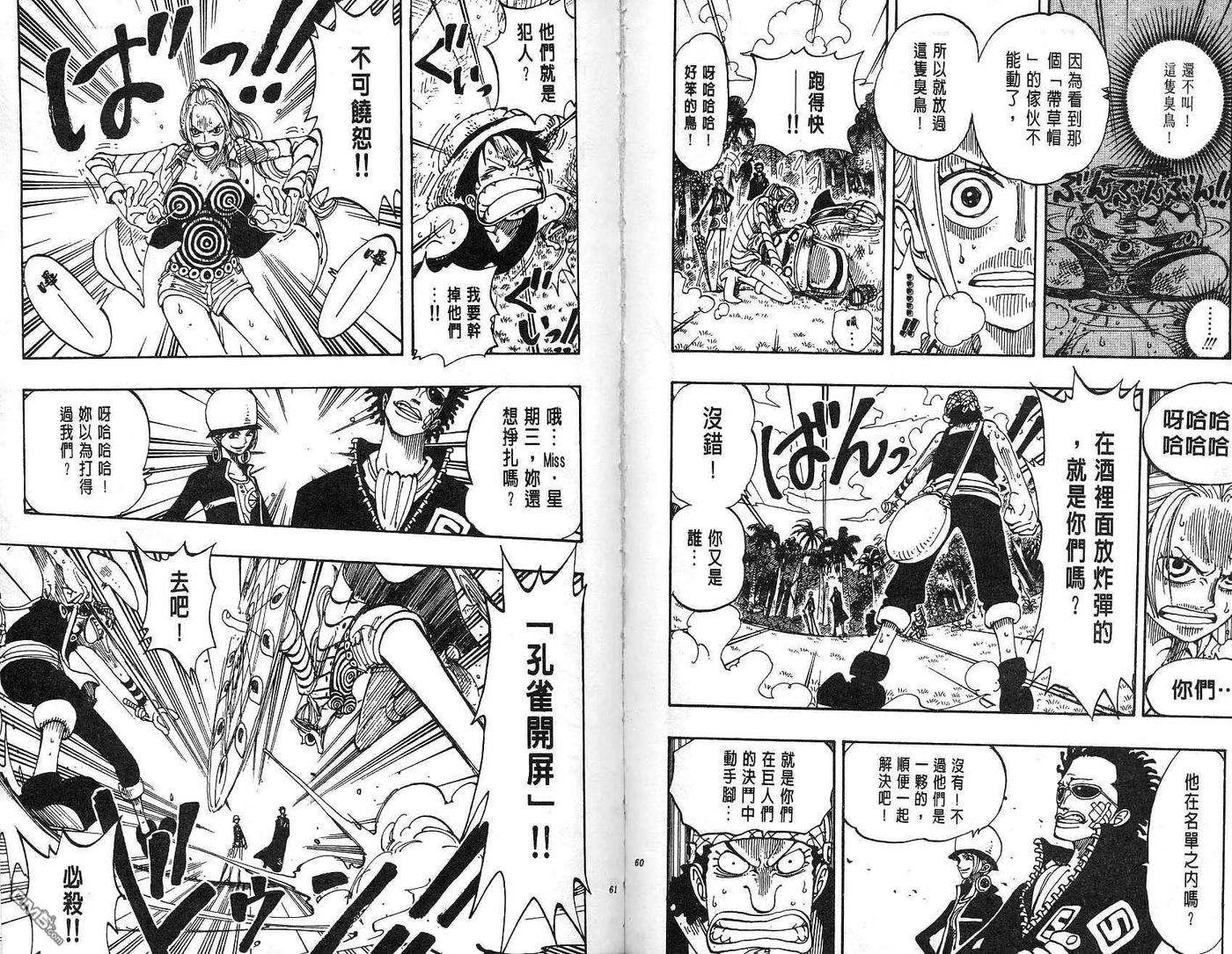 海贼王14话