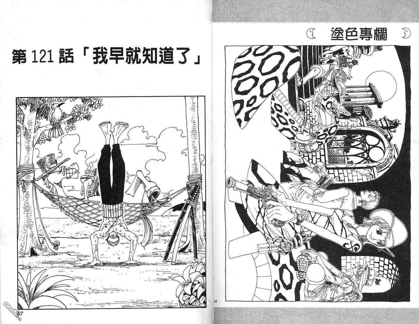 海贼王14话