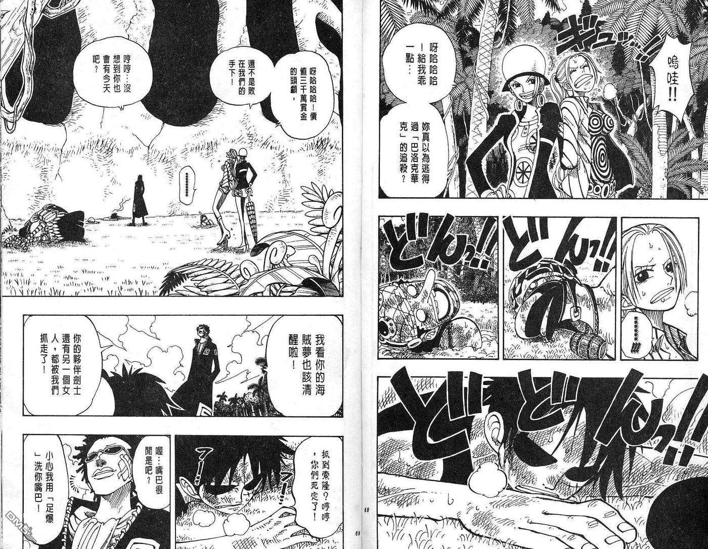 海贼王14话