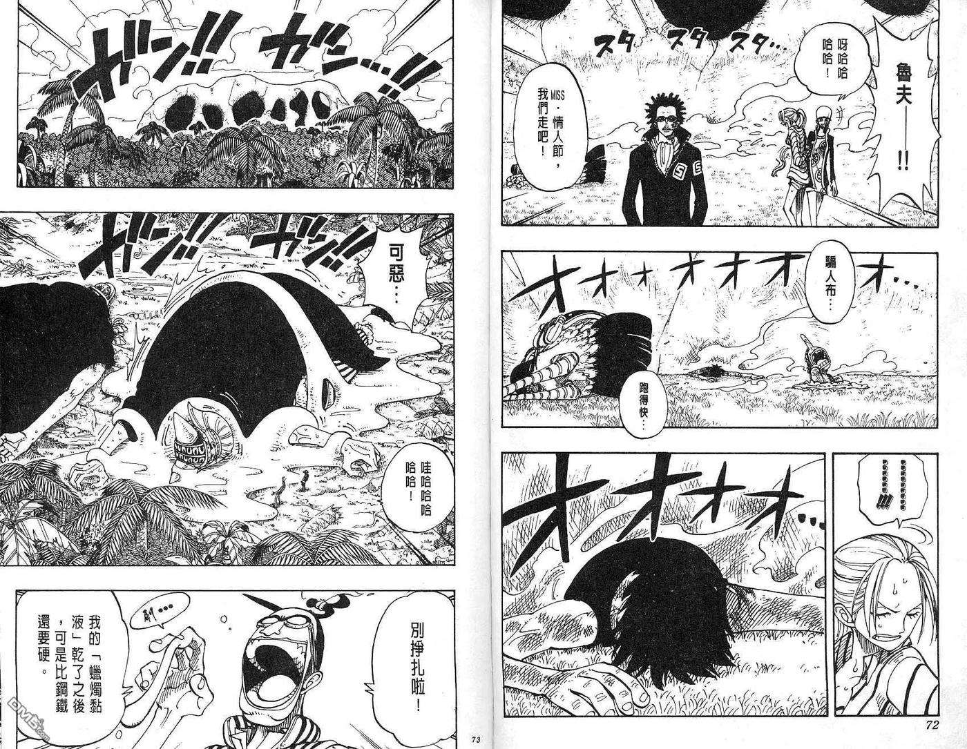 海贼王14话