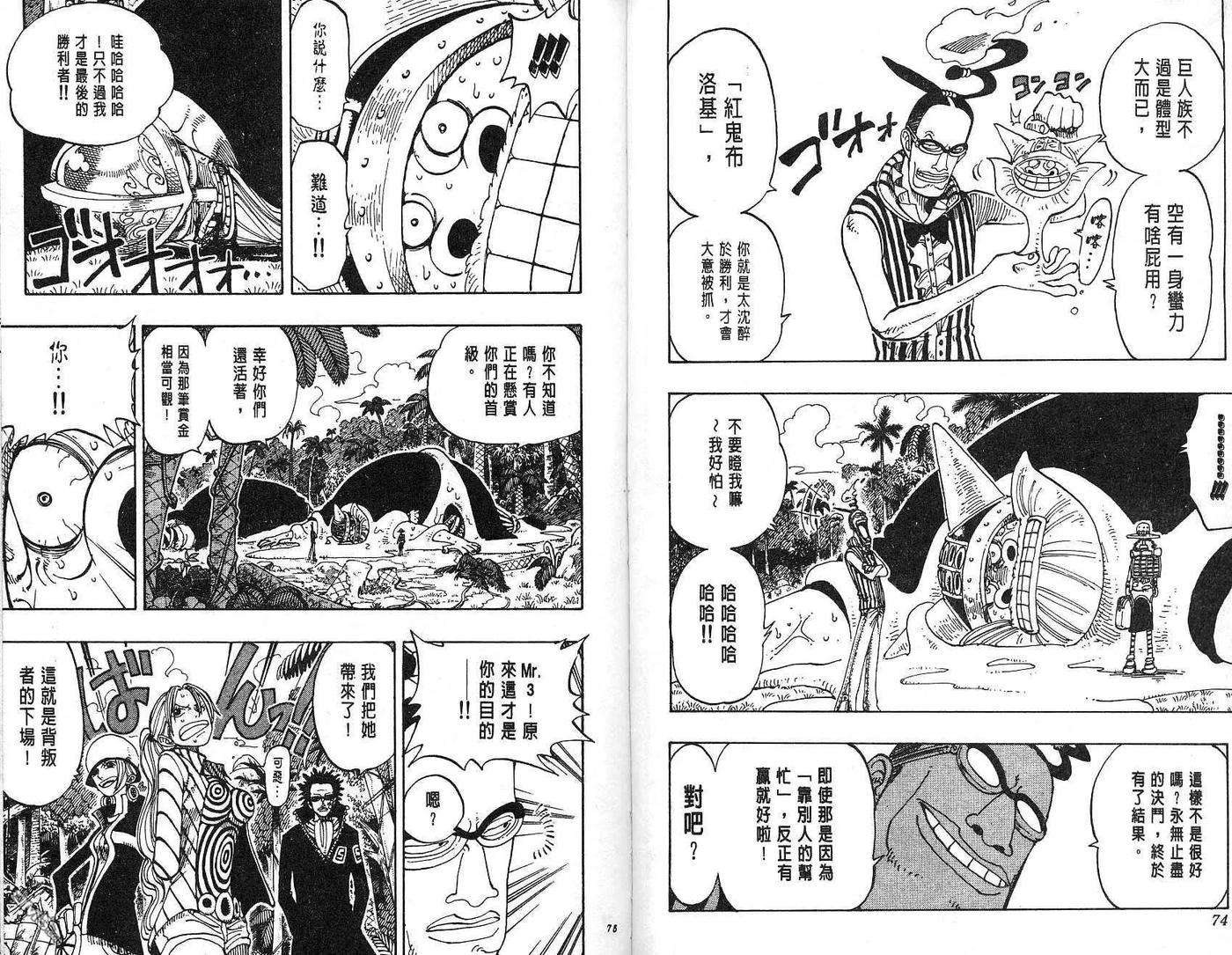 海贼王14话