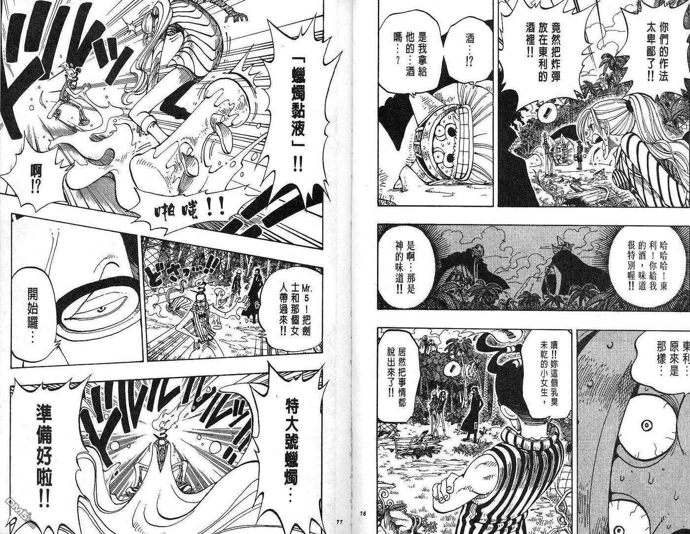 海贼王14话