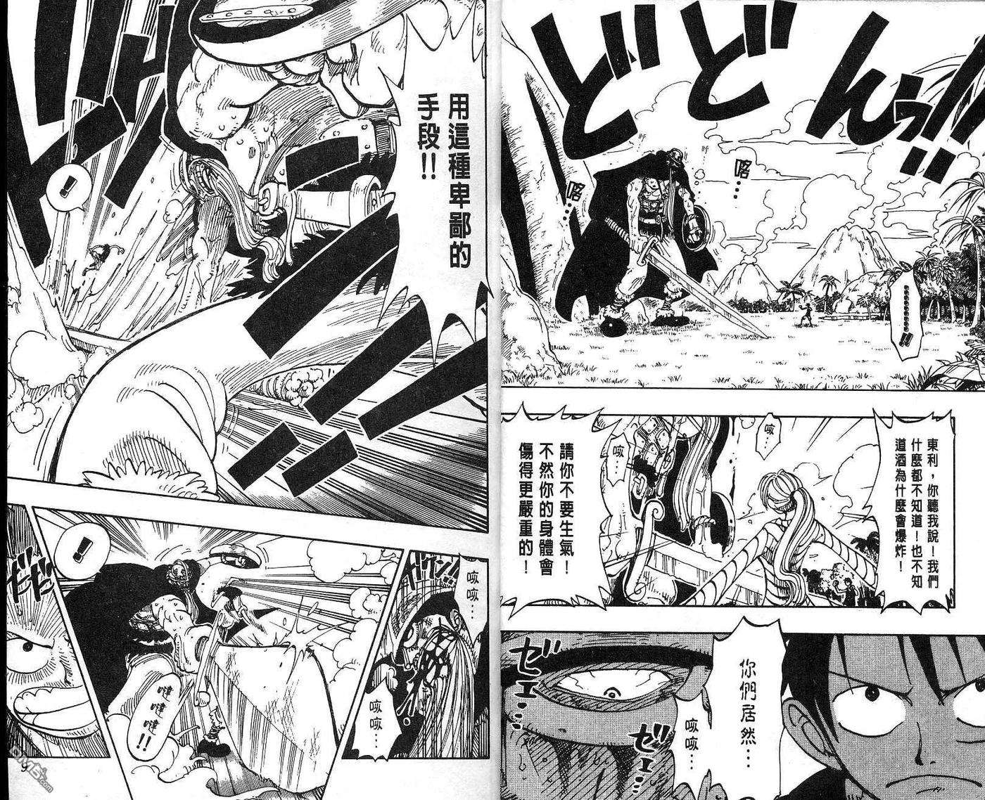 海贼王14话