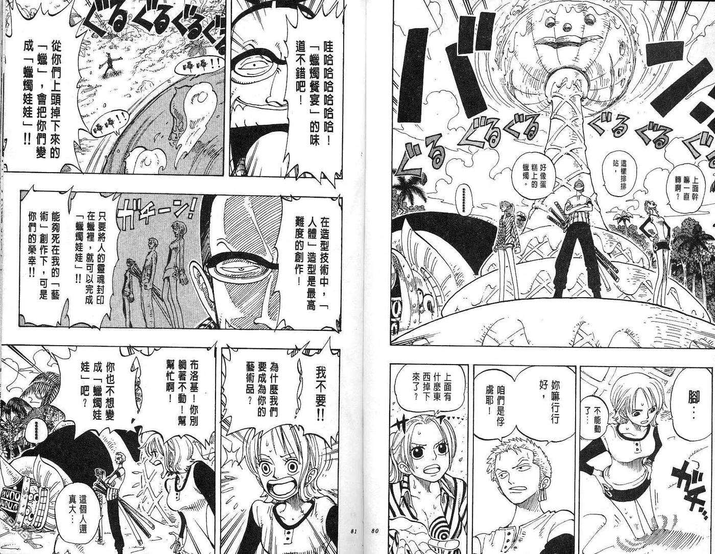 海贼王14话