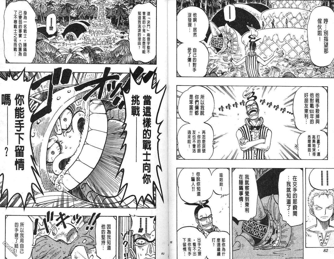 海贼王14话