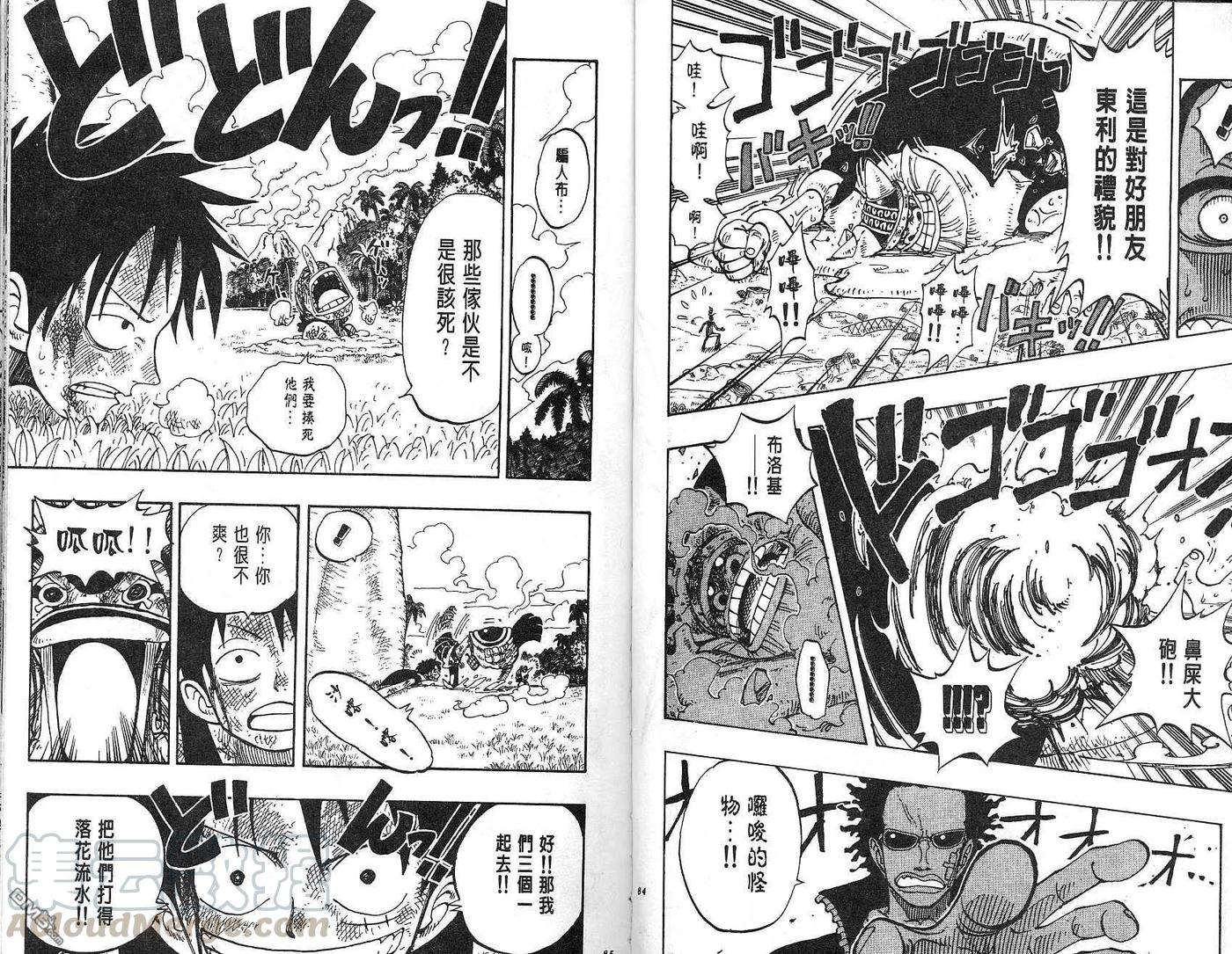 海贼王14话