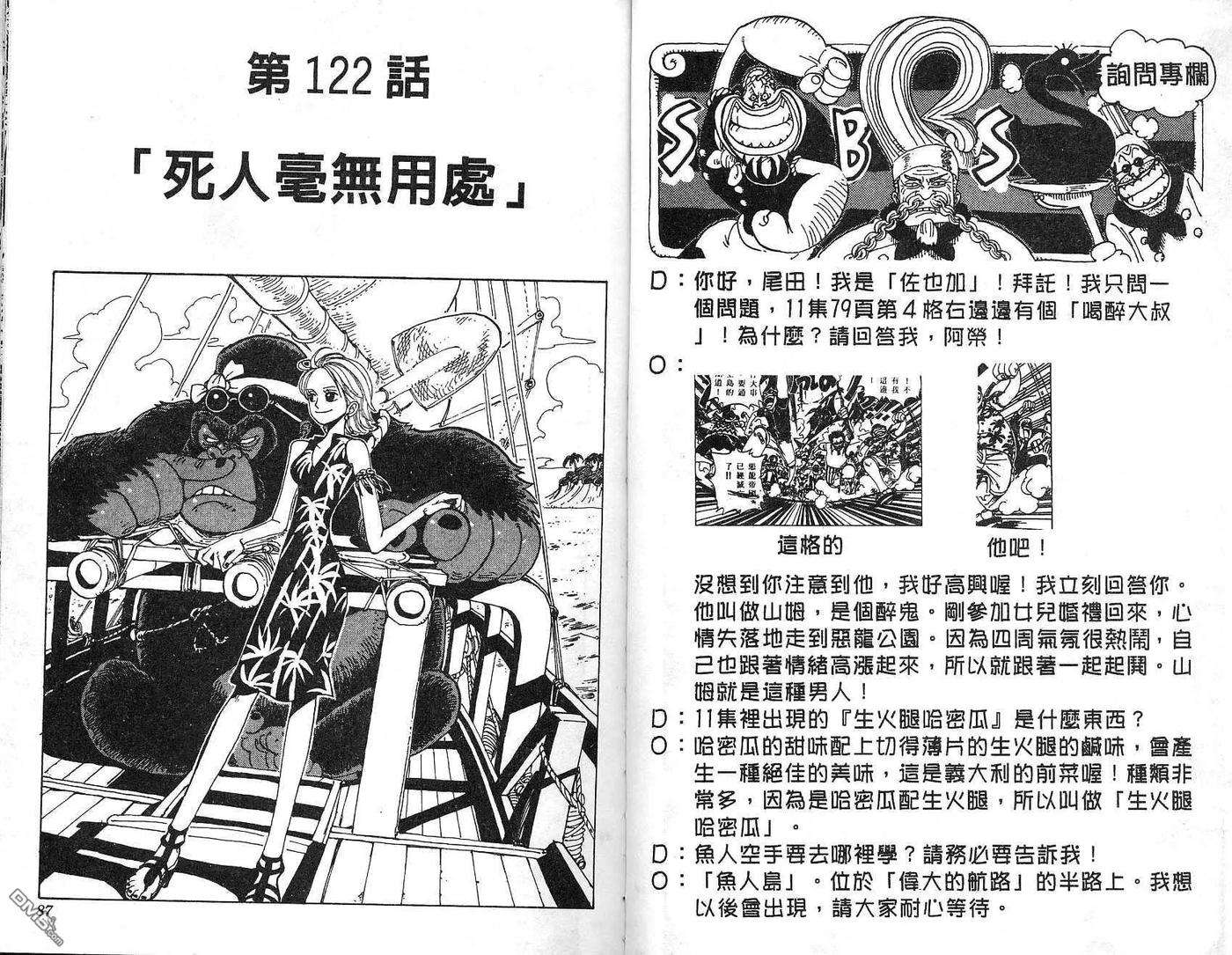 海贼王14话