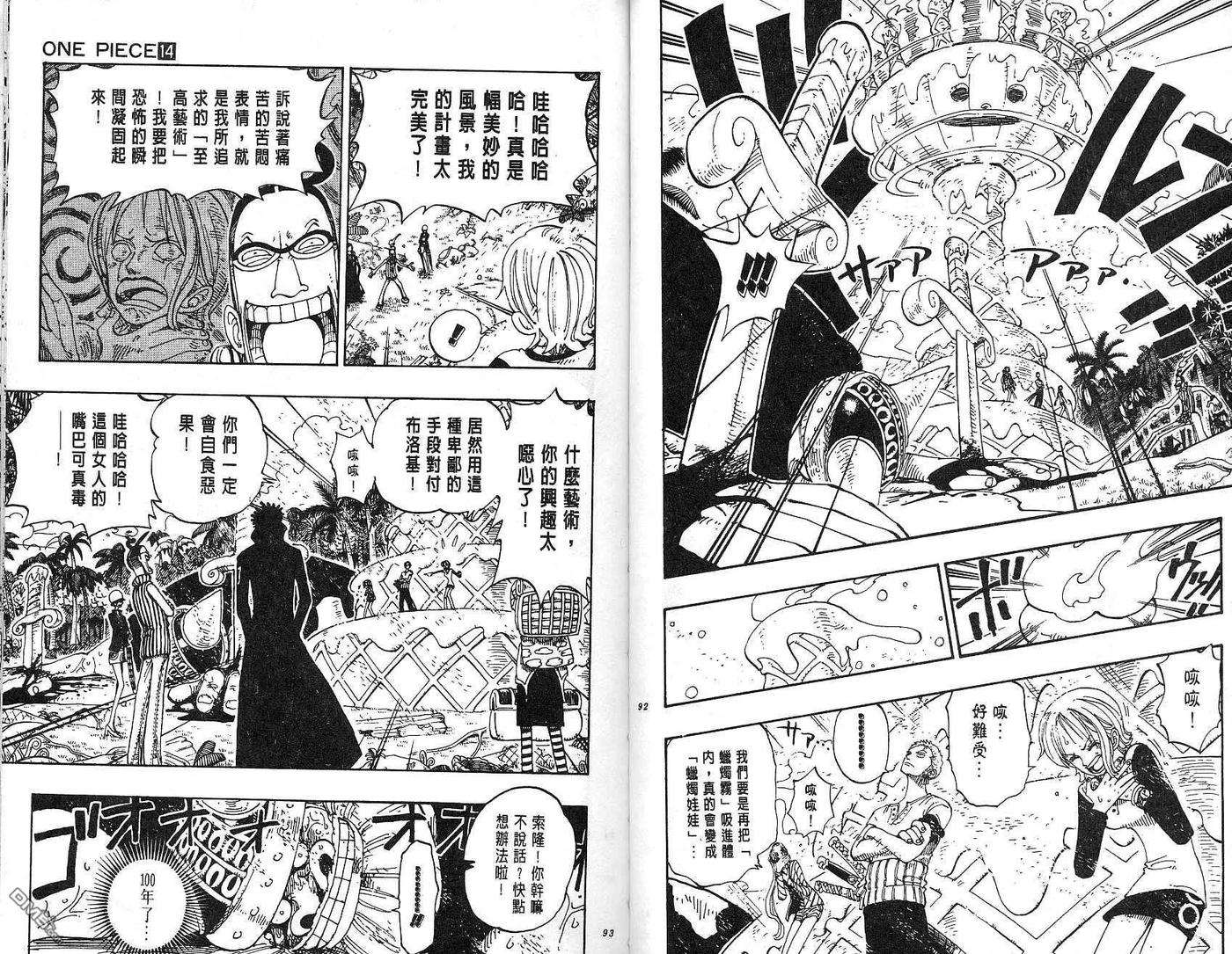 海贼王14话