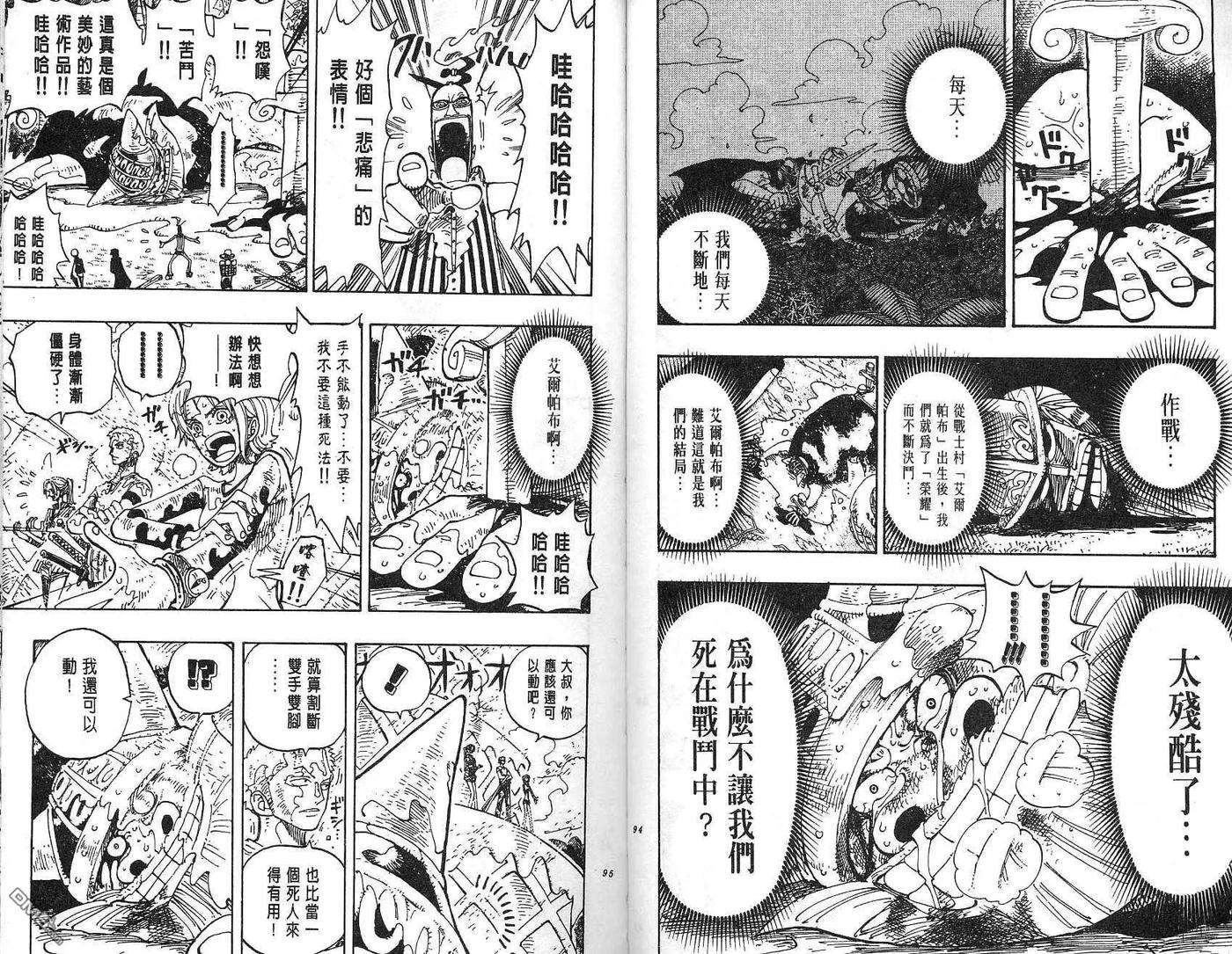 海贼王14话