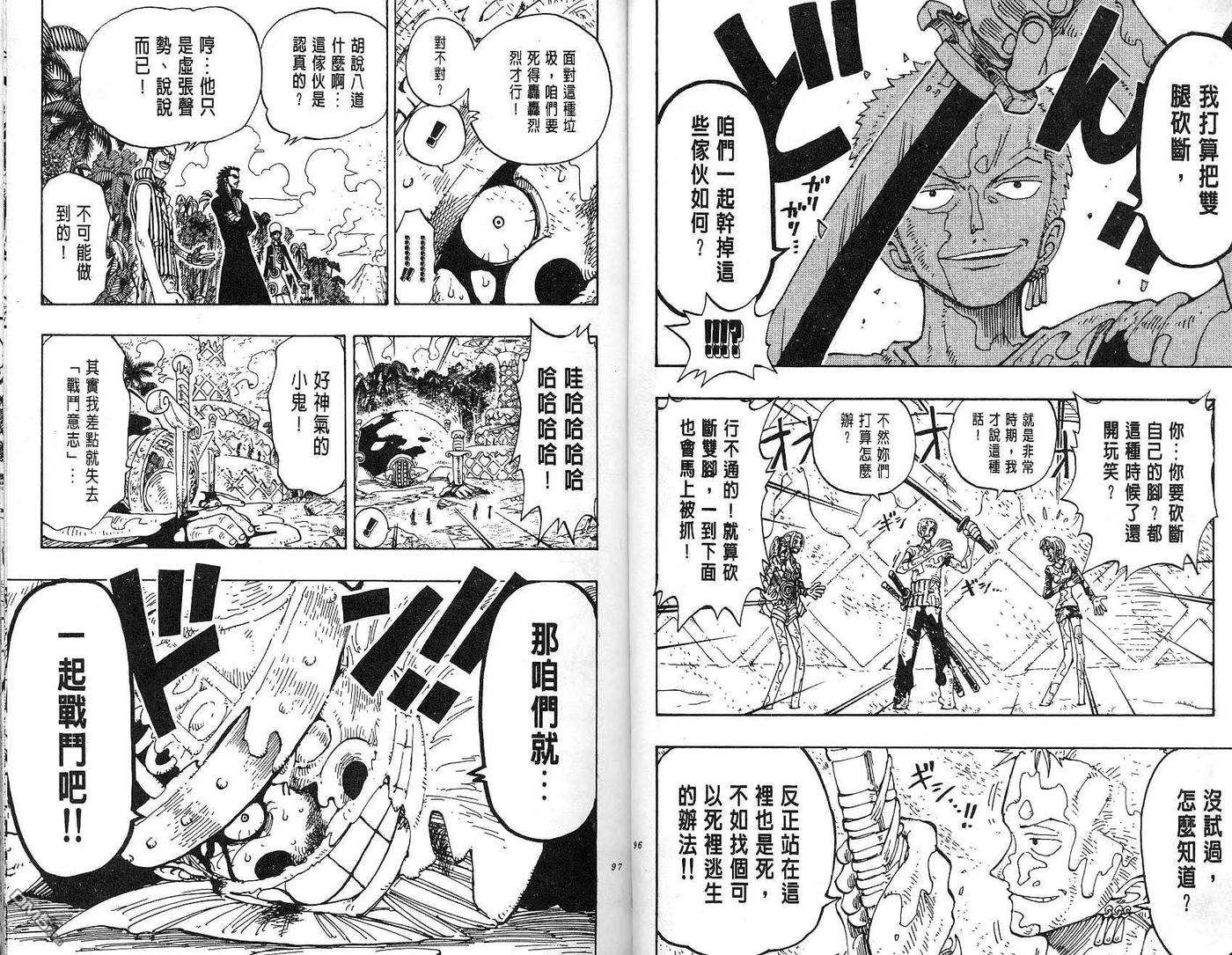 海贼王14话