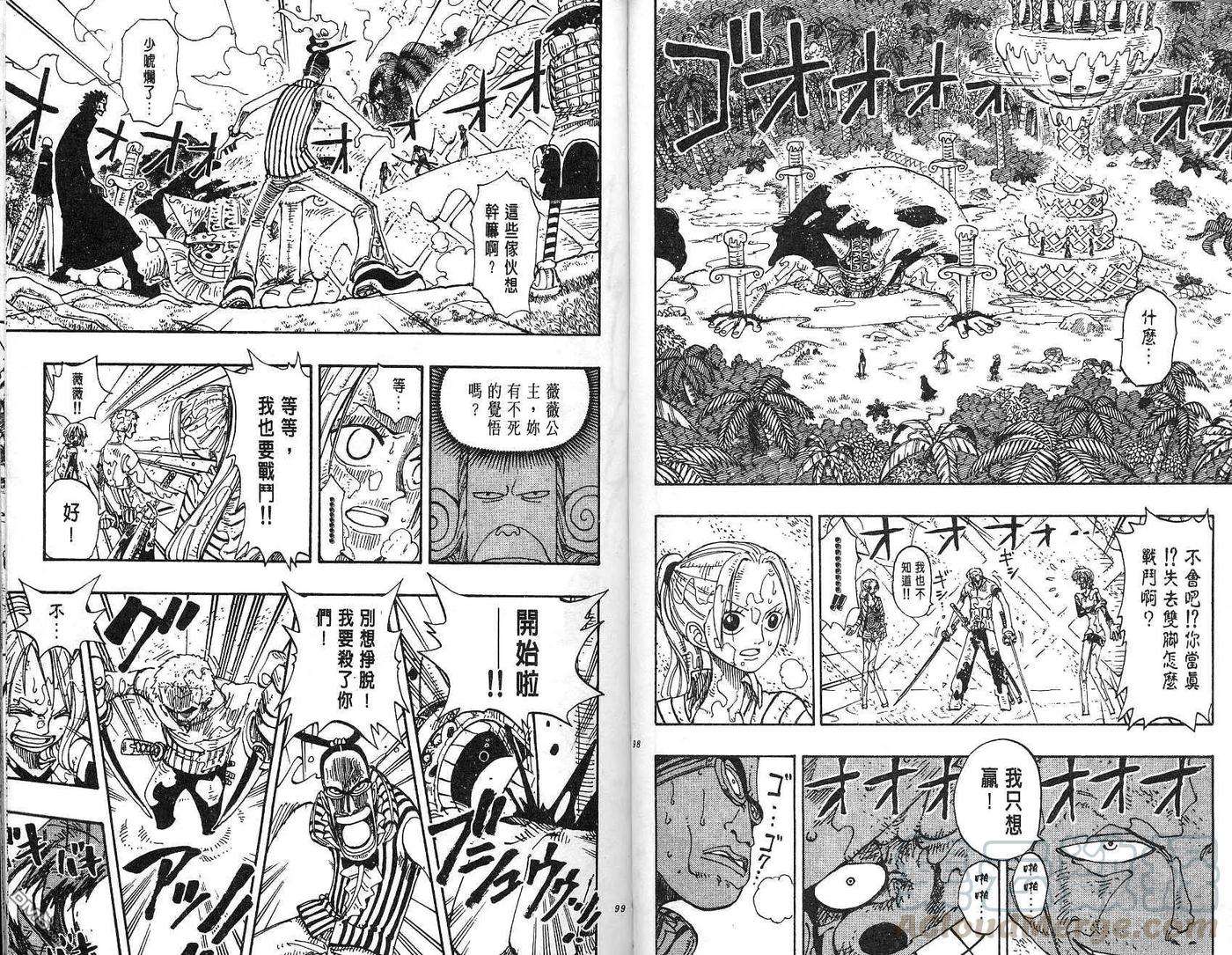 海贼王14话