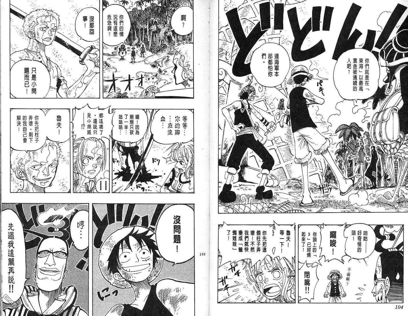 海贼王14话