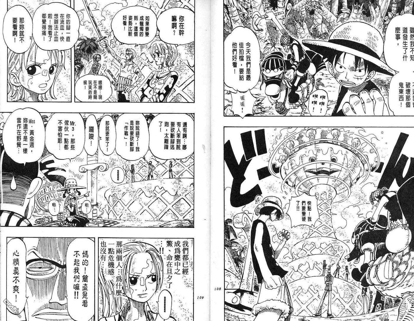 海贼王14话