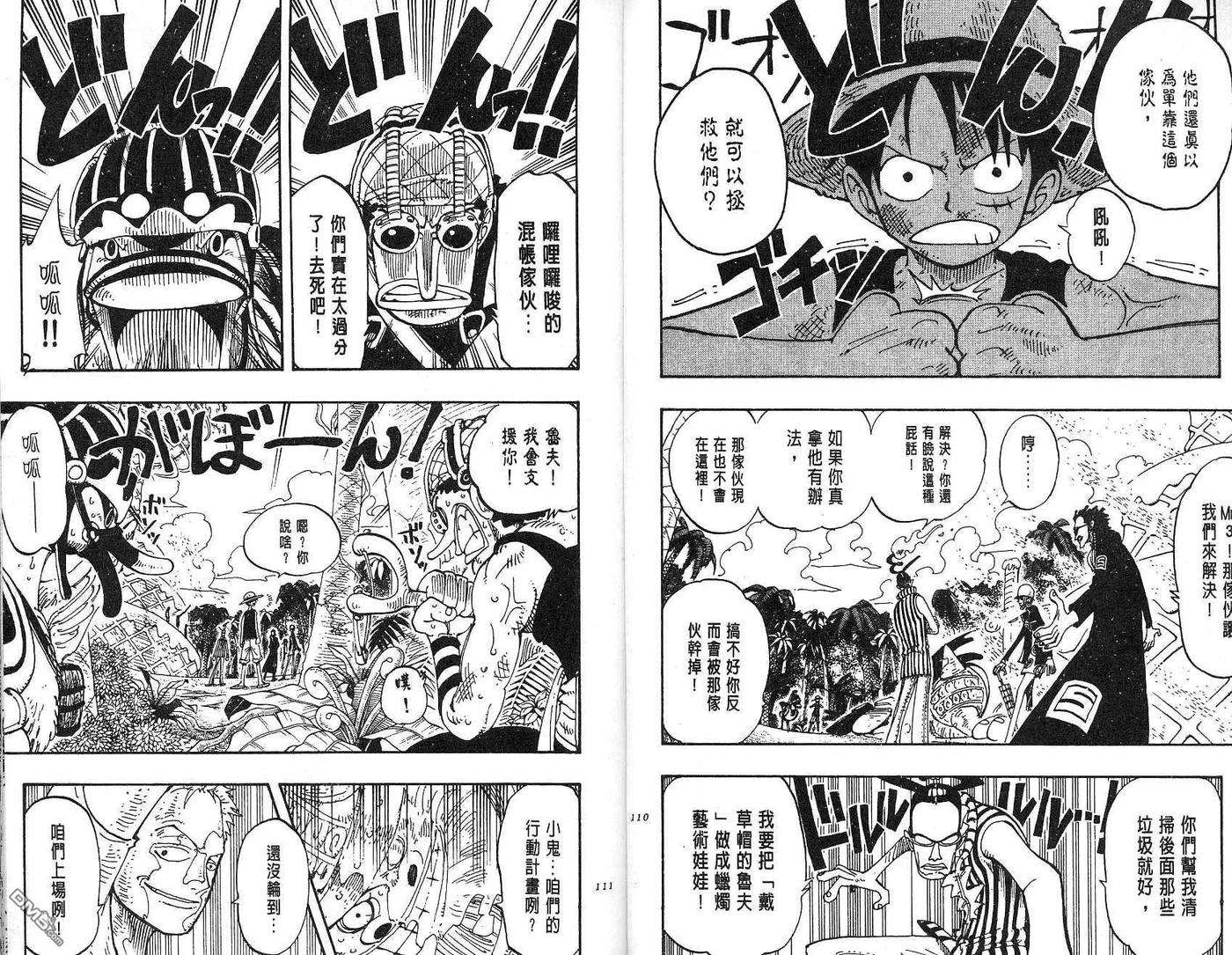 海贼王14话