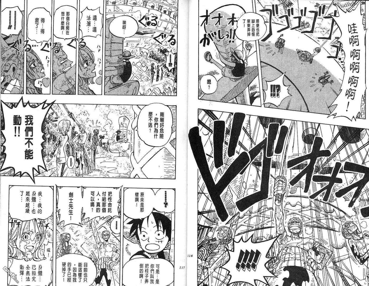 海贼王14话