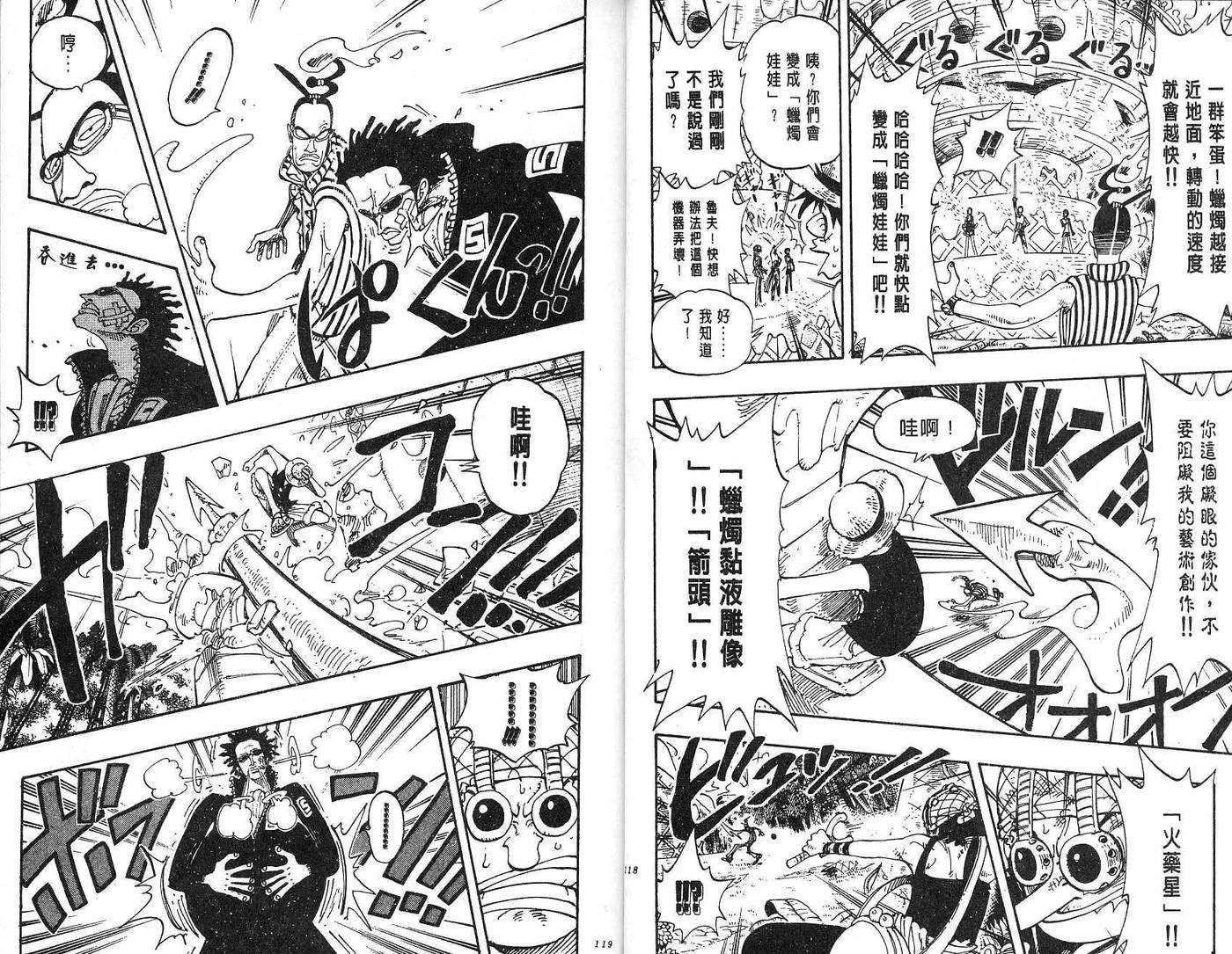 海贼王14话