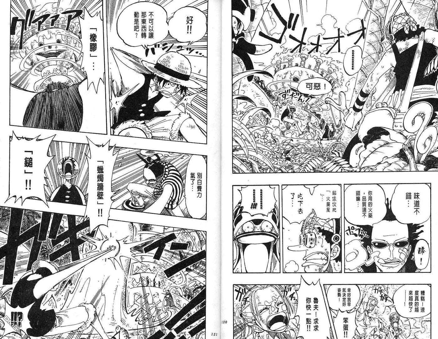 海贼王14话