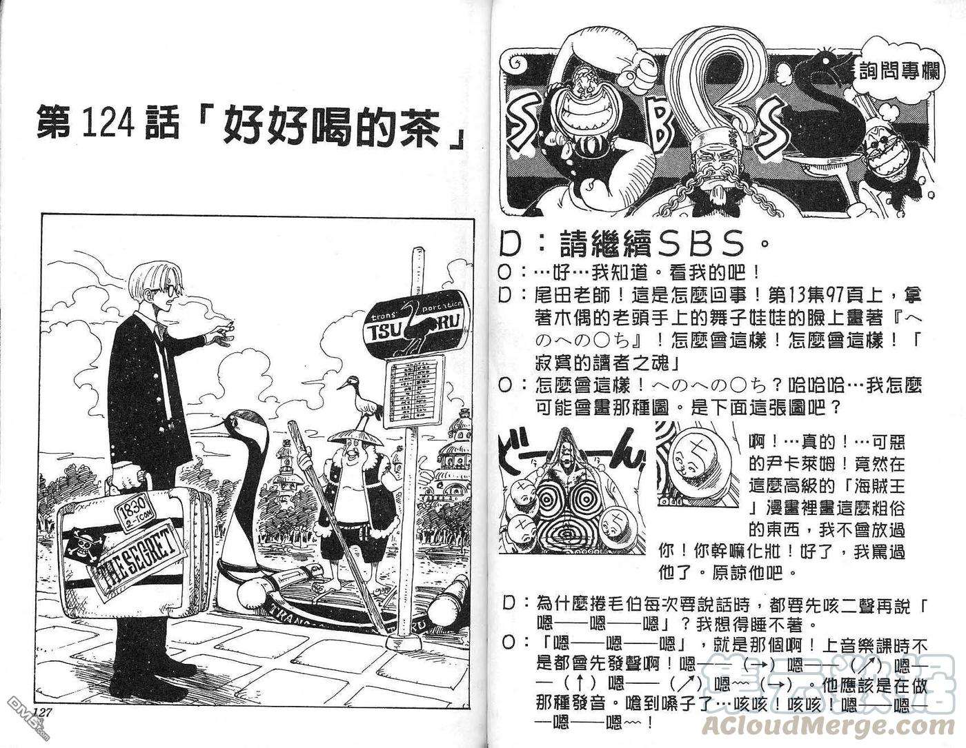 海贼王14话