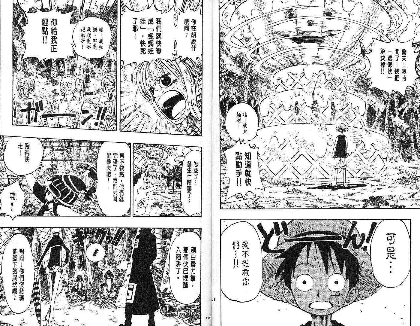 海贼王14话