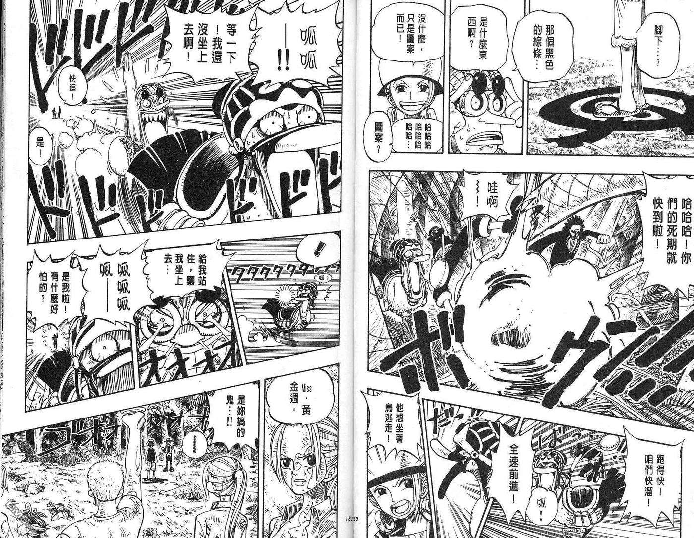 海贼王14话