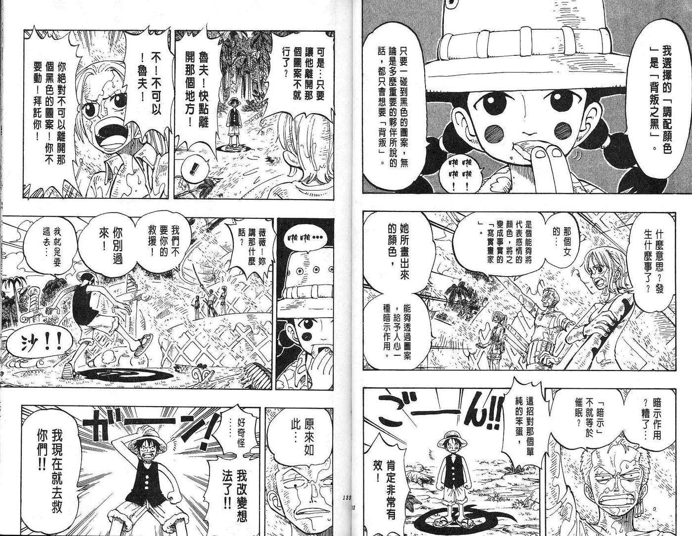 海贼王14话