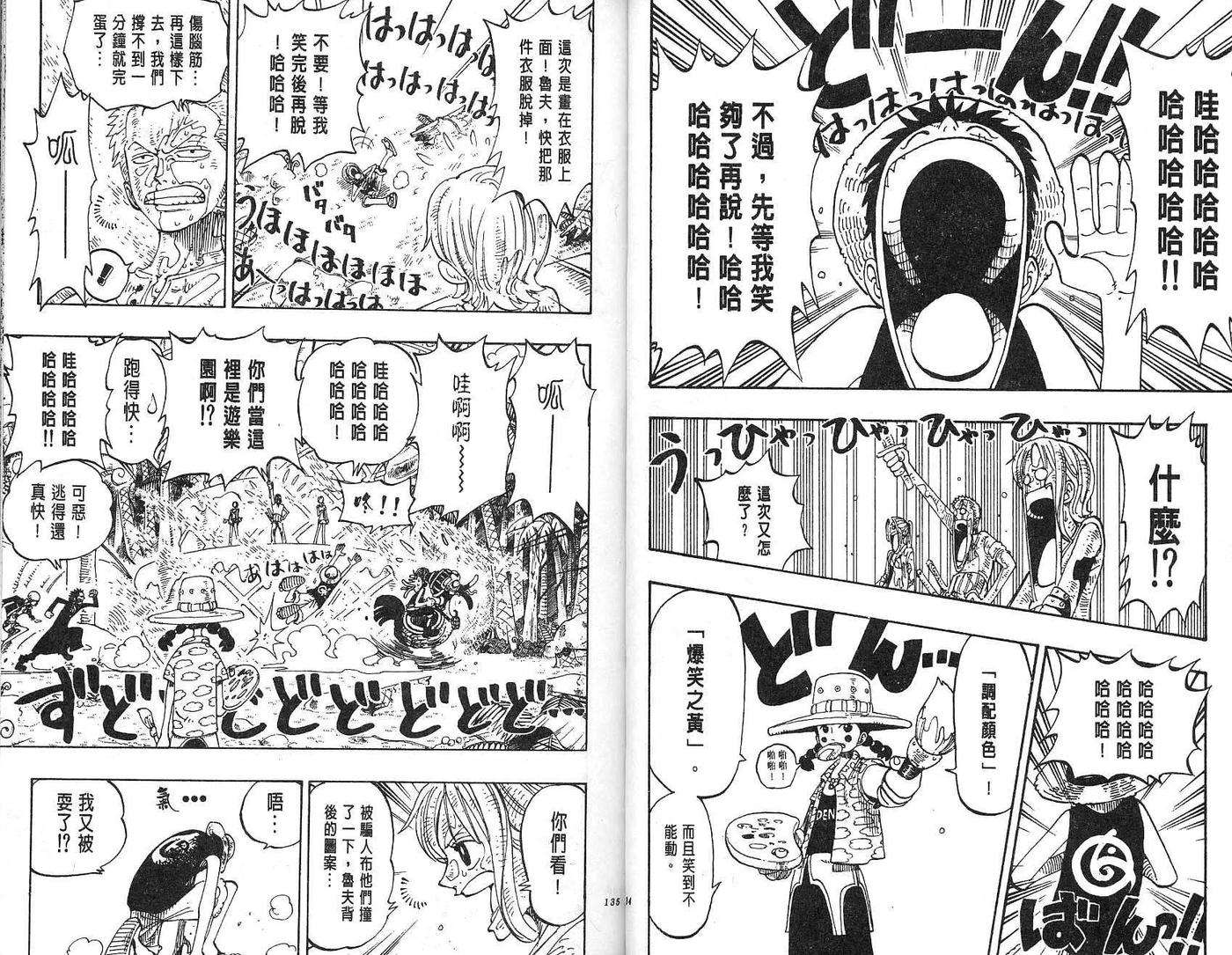 海贼王14话